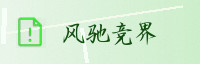 伙伴联盟